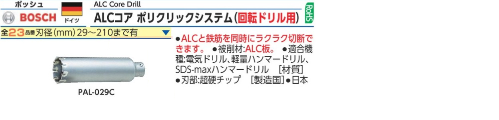 PAL-0系列取芯器29mm規格、品號、產品說明｜伍全企業